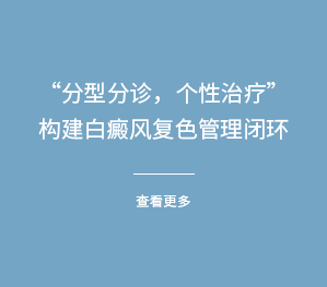阜阳佳肤白癜风医院